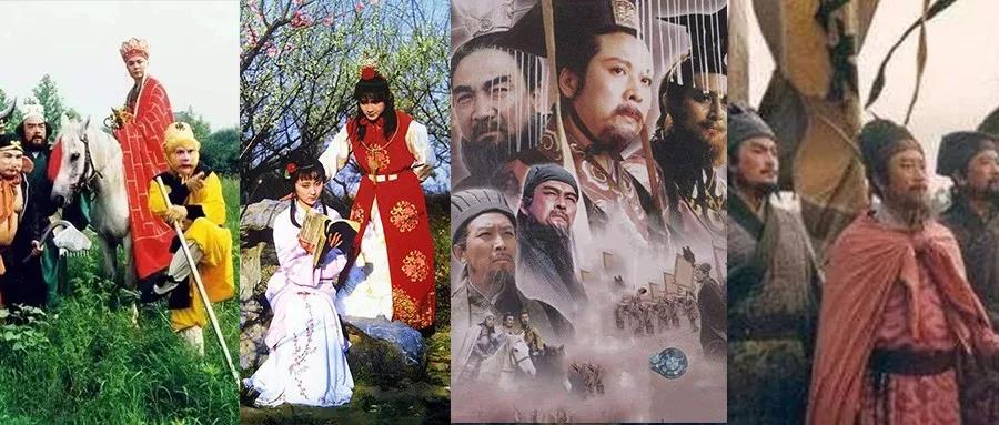 四大名著最全合集（阅读+听书+电视剧+讲解+主题曲）