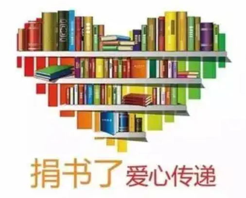 捐赠指南