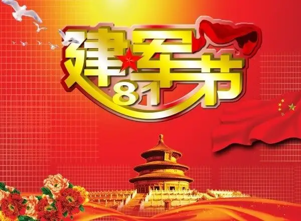 “军魂颂  诵军魂”庆祝八一建军节经典诵读活动