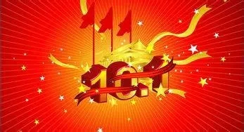 “礼赞盛世华章、强国复兴有我”庆祝新中国成立74周年诗词经典诵读活动