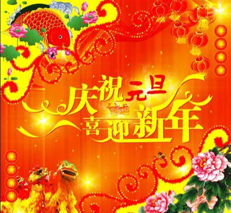 "辞旧迎新庆元旦 书香致远迎新年"中华经典诗词朗诵活动启示